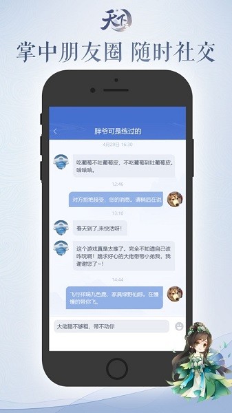 天下口袋版ios版 v1.1.403 官方iphone版 3
