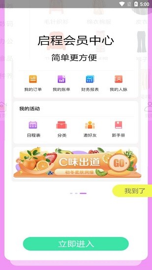 秘境購物 v1.0.9 安卓版 2