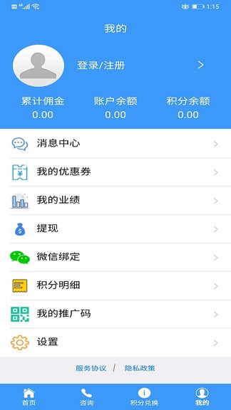 河南豫北駕校 v2.3 安卓版 1