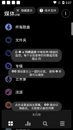 Poweramp Pro最新版 v3 安卓版 2