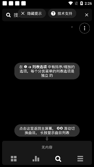 Poweramp Pro最新版 v3 安卓版 3