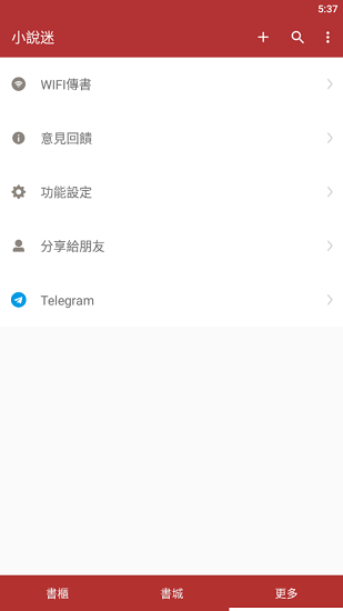 小說迷app下載