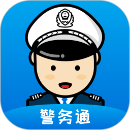 小靈狗警務(wù)通免費版