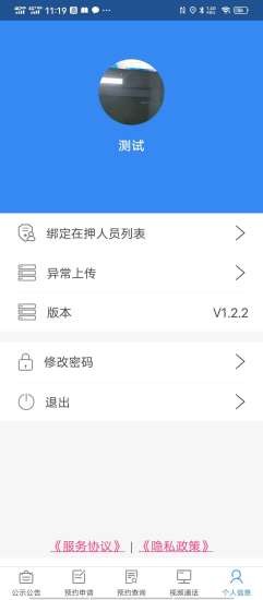 迅為科技浙版可視親情電話2