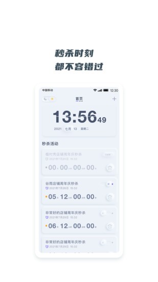 翻頁懸浮時鐘 v1.0.2 安卓版 0