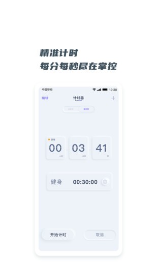 翻頁懸浮時鐘 v1.0.2 安卓版 1