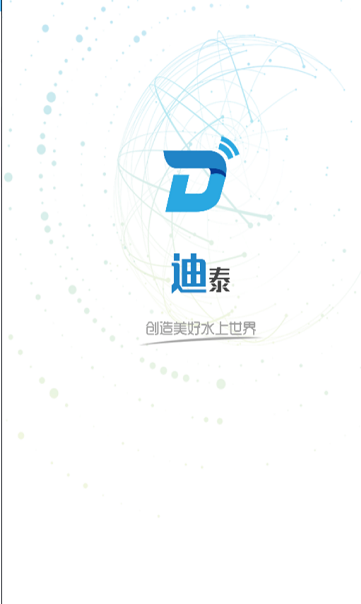 寧波迪泰科技最新版本2