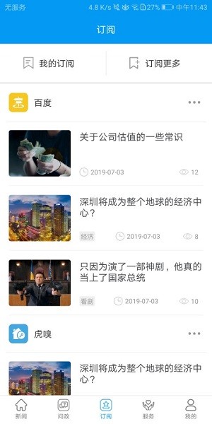 區(qū)縣融媒體中心(方正媒體云) v4.3.0 安卓版 0