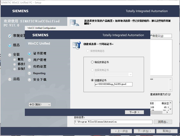 博途v17正式版下載