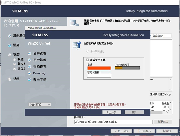 博途v17正式版下載