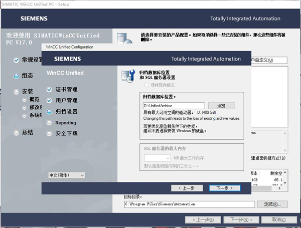 博途v17正式版下載