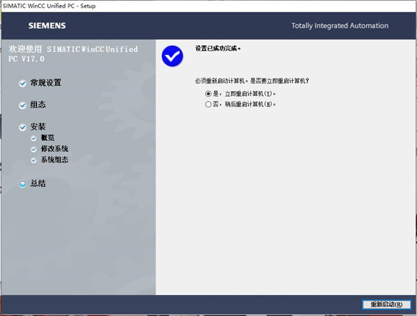 博途v17正式版下載