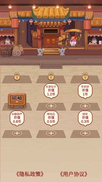 美味人生 v1.2.1 安卓版 0