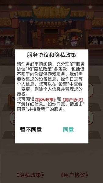 美味人生 v1.2.1 安卓版 2