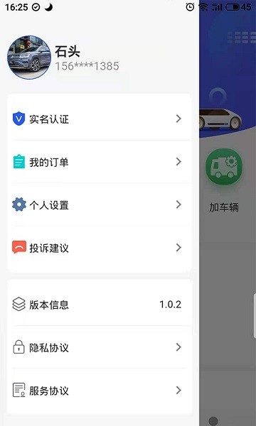 中停泊車(chē)官方版 v1.0.3 安卓版 1