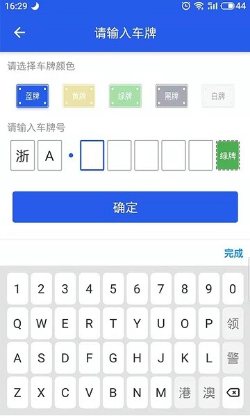 中停泊車(chē)app下載