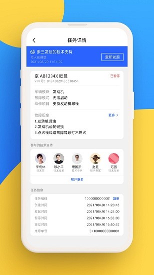 福智服app0