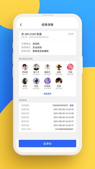 福智服app1