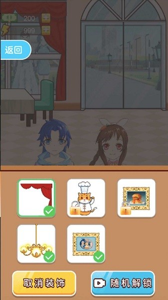 對上眼了游戲 v1.0 安卓版 1