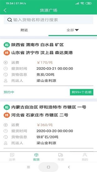 益路通app v1.0.0 官方版 1