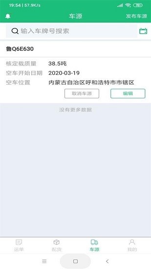 益路通app v1.0.0 官方版 0