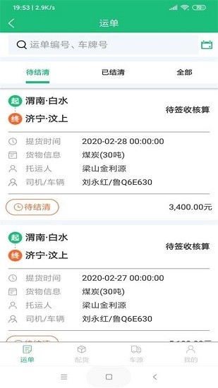 益路通app下載