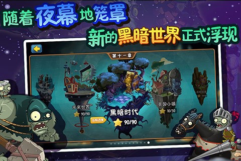植物大戰(zhàn)僵尸檸檬版游戲 v5080 安卓版 0