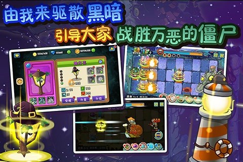 植物大戰(zhàn)僵尸檸檬版下載手機版