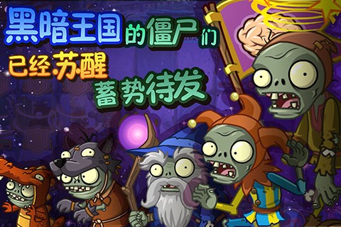 植物大戰(zhàn)僵尸檸檬版游戲 v5080 安卓版 2