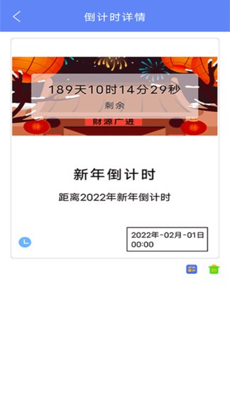seenowl時間管理系統(tǒng) v1.1 安卓版 1