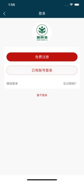 圳幫扶官方版1