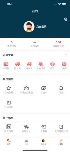 圳幫扶官方版0