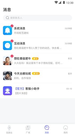 配音猿app 配音猿軟件