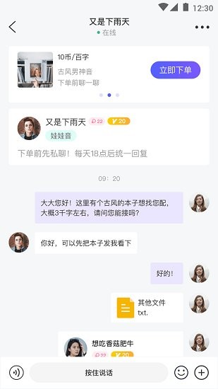 配音猿app v1.0.0 安卓版 1