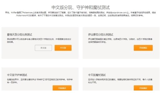 哈利波特測試學院游戲 v1.0 安卓版 3