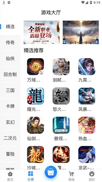 悠水手游盒子 v2.1 安卓版 0