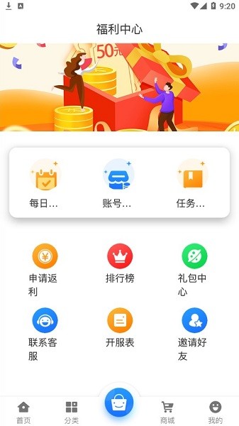 悠水手游盒子 v2.1 安卓版 3