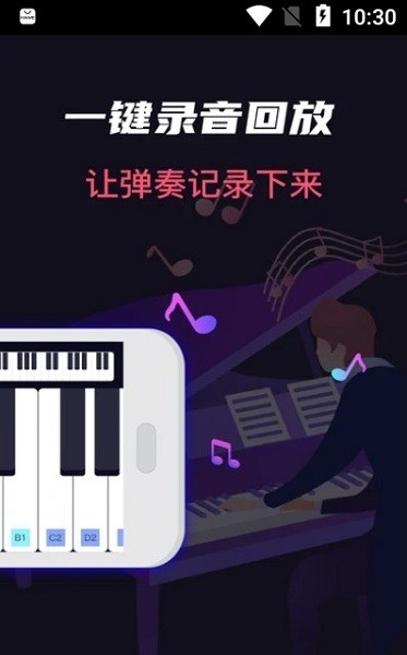 模擬架子鼓吉他大師手機版下載