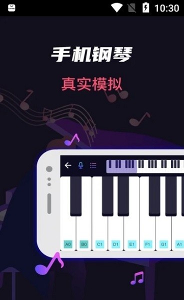 模擬架子鼓吉他大師手游 v3.1.1019 安卓版 2