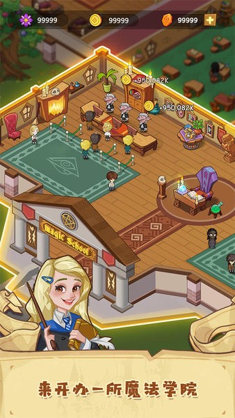 放置魔法學(xué)校無限金幣版 v1.5.0 安卓版 0