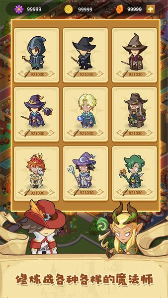 放置魔法學(xué)校免廣告