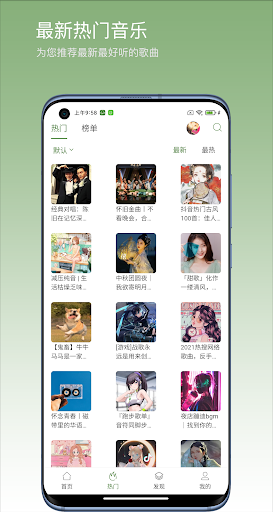 好聽(tīng)音樂(lè)最新版 v3.4.6 安卓版 0