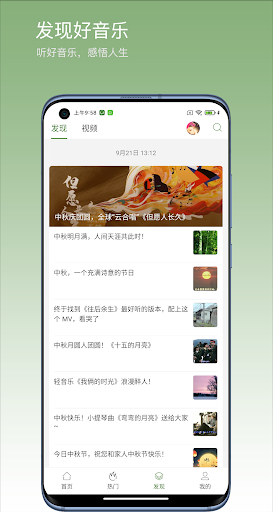好聽(tīng)音樂(lè)下載