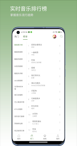 好聽(tīng)音樂(lè)最新版 v3.4.6 安卓版 3