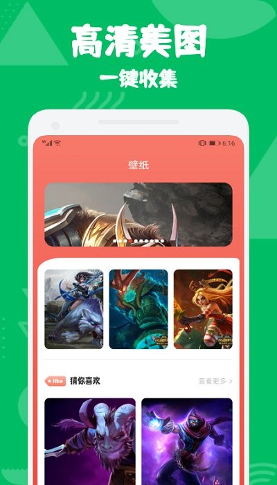手游早報安卓版