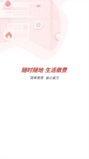財和匯生活官方版 v4.0.1 安卓版 0