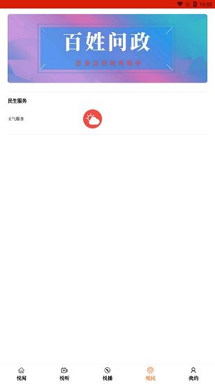 國門憑祥最新版 v1.1.1 安卓版 0