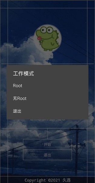 光遇一體化腳本 v5201314 安卓版 0