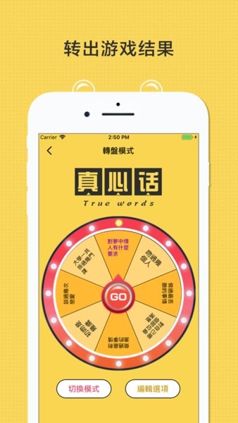 趣決定蘋果版1