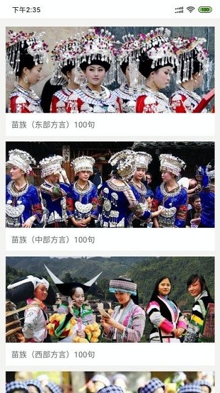 雙培推普最新版